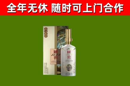 昌平烟酒回收国窖1573.jpg