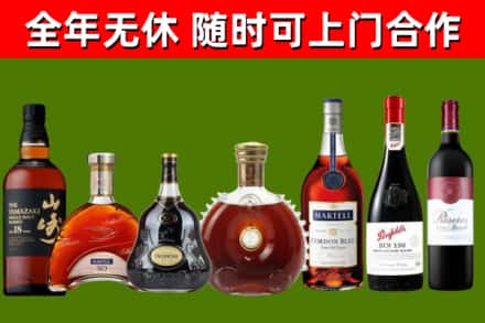 昌平烟酒回收洋酒系列.jpg