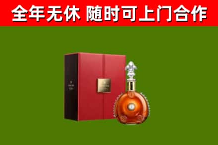 昌平烟酒回收路易十三洋酒.jpg