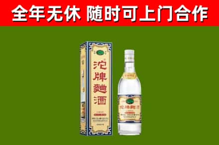 昌平烟酒回收80沱牌曲酒2.jpg