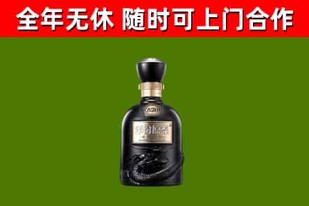 昌平烟酒回收古20酒.jpg