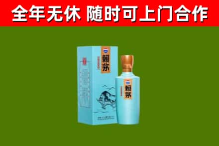 昌平烟酒回收纪念赖茅.jpg