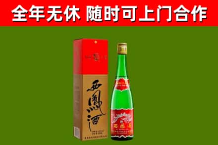 昌平烟酒回收西凤酒绿瓶.jpg
