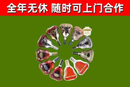昌平烟酒回收XO洋酒.jpg