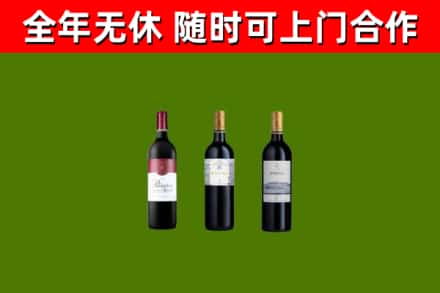 昌平烟酒回收拉菲红酒.jpg